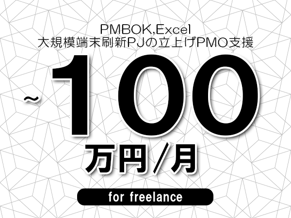 募集詳細