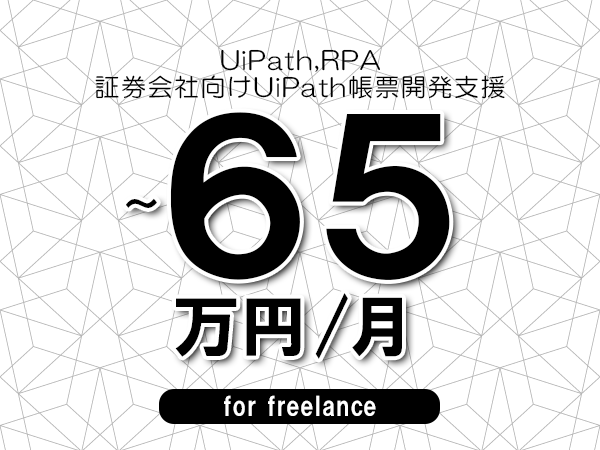 募集詳細