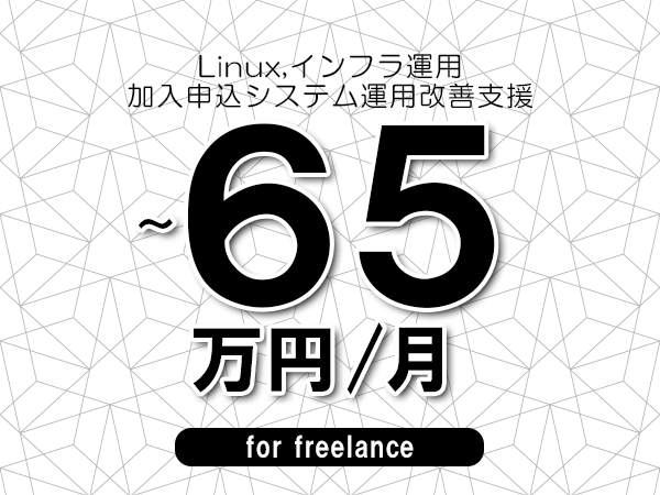 募集詳細