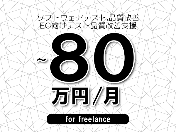 募集詳細