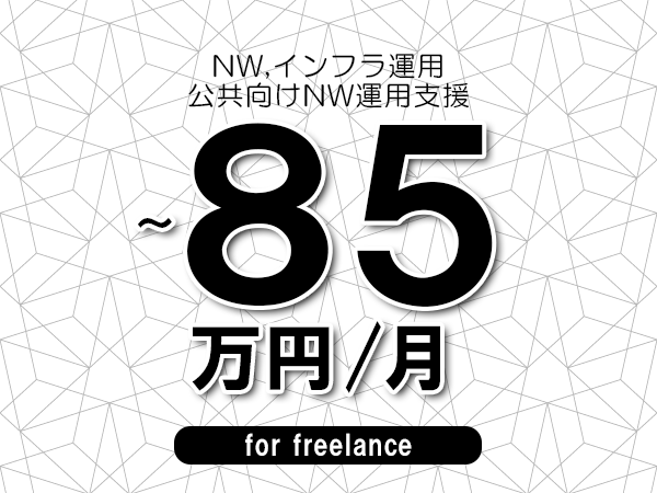 募集詳細