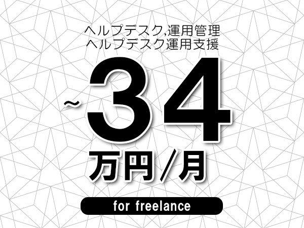 募集詳細
