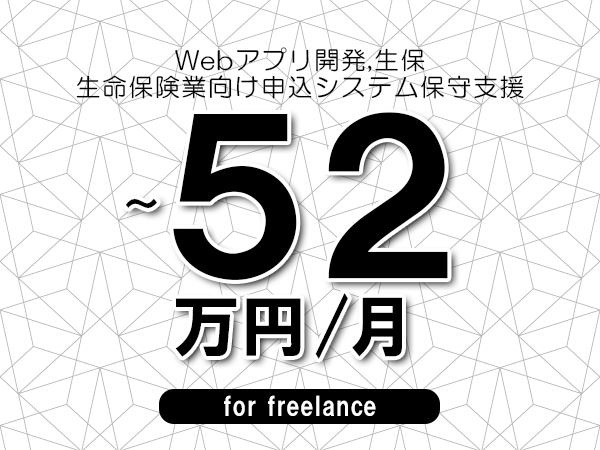 募集詳細