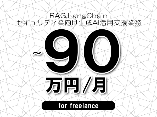 募集詳細