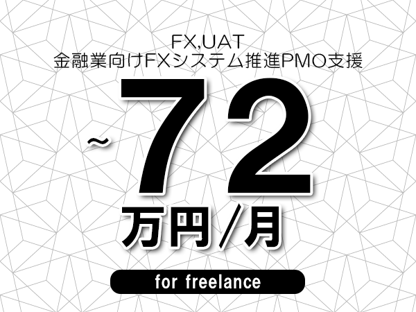 募集詳細
