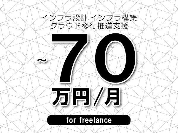 募集詳細