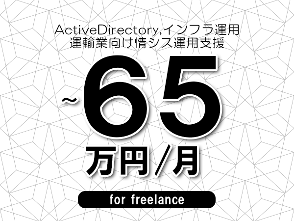 募集詳細