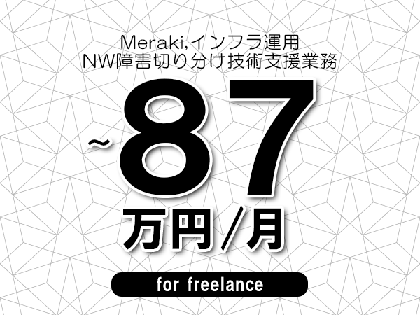 募集詳細