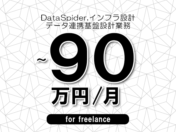 募集詳細