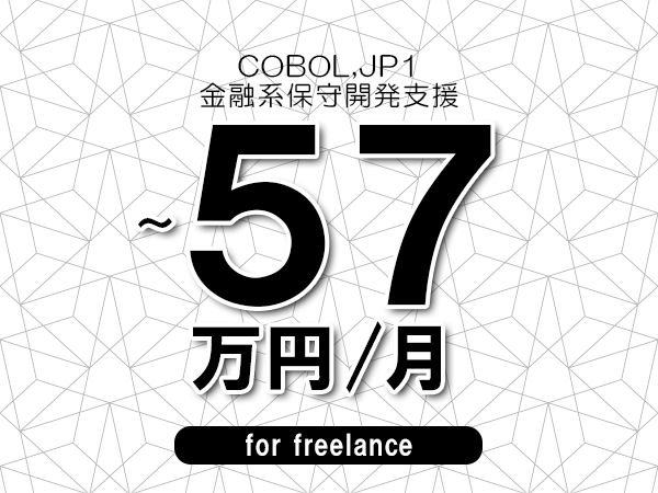 募集詳細