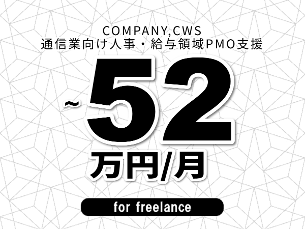 募集詳細