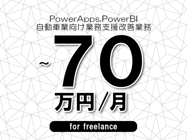 募集詳細