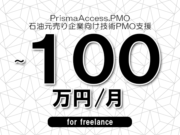 募集詳細