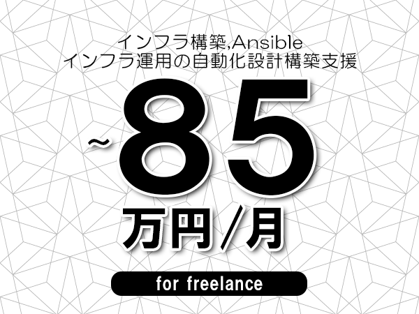 募集詳細