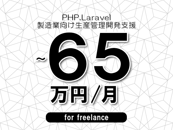 募集詳細