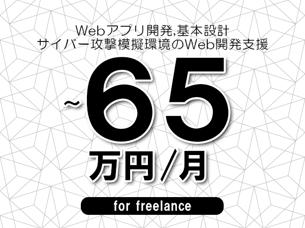 募集詳細