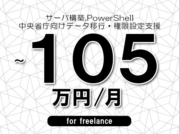 募集詳細