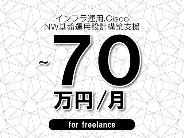 募集詳細