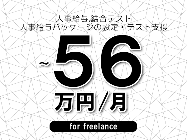 募集詳細