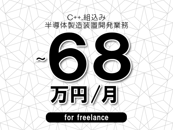 募集詳細