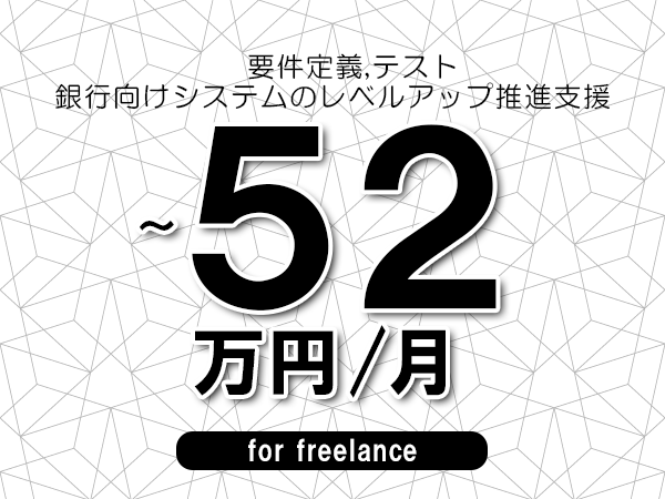 募集詳細