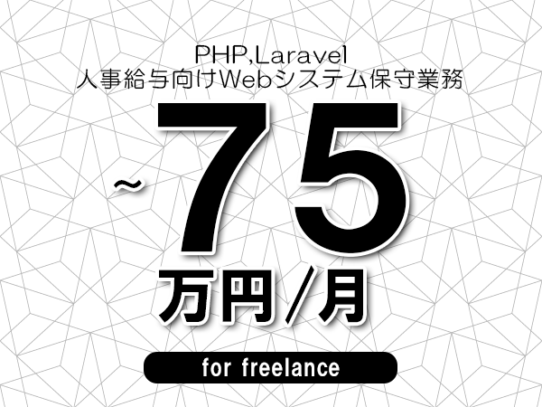 募集詳細