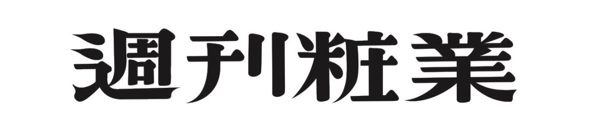 株式会社週刊粧業