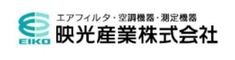 映光産業株式会社
