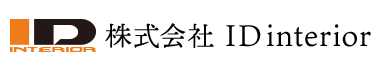 株式会社IDinterior