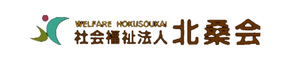 社会福祉法人北桑会