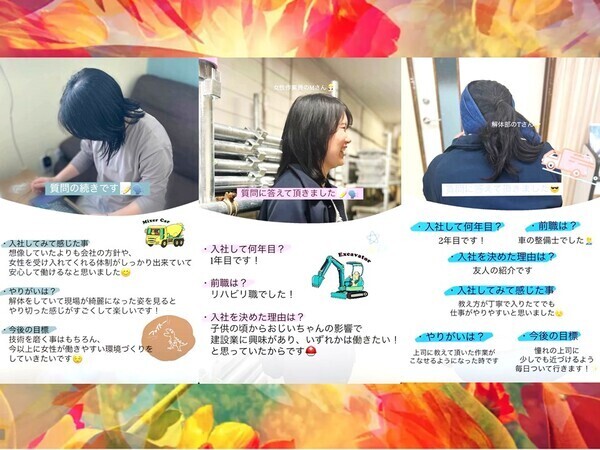 社員インタビュー