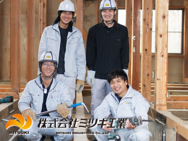 私たちについて