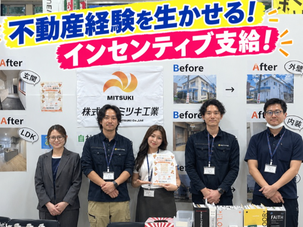 株式会社ミツキ工業