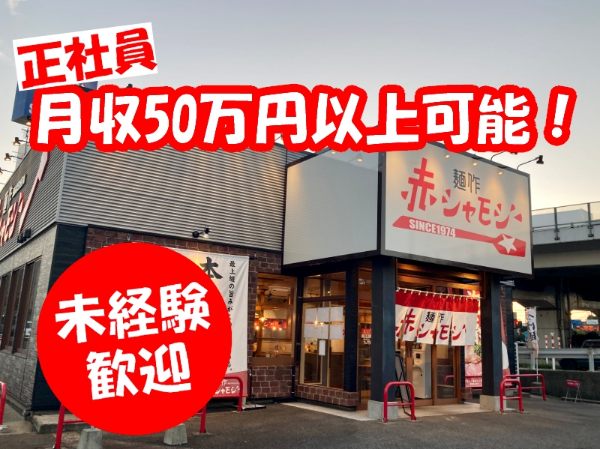 Jobs