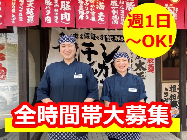 角中うどん　本店