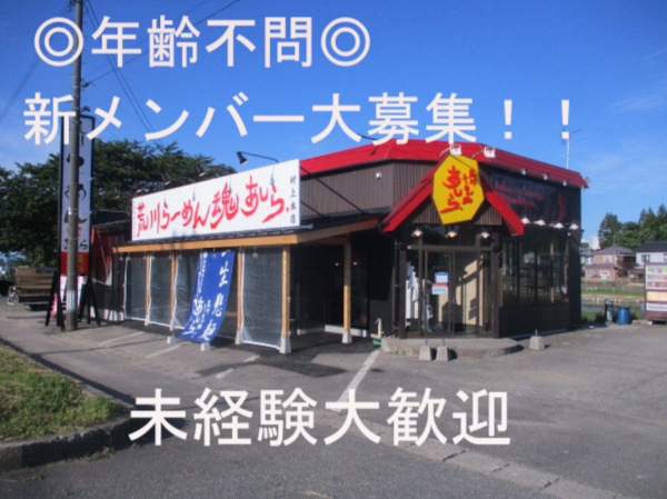 荒川らーめん魂あしら