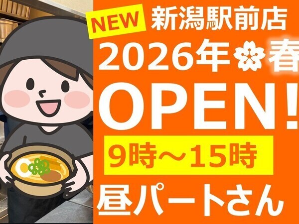 吟醸味噌ラーメン まごころ亭 新潟駅前店