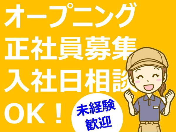 ＼3月末オープン予定！／ラーメンまぜそば　マゼシャモジ　新和店