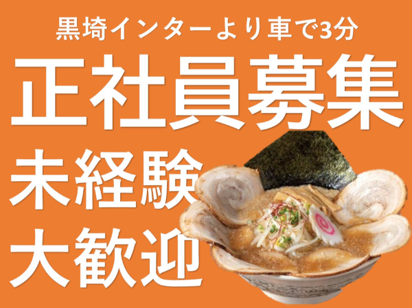 麺屋しゃがら　青山店