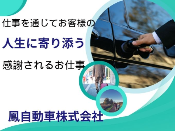 タクシー会社での運行管理のお仕事
