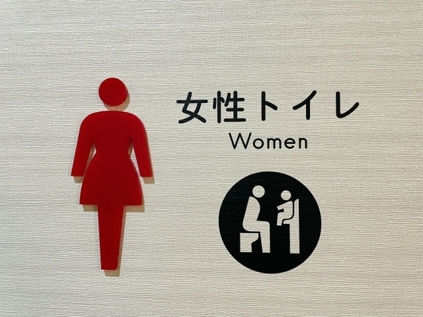 女性トイレの清掃があります
