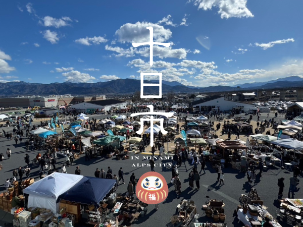 山梨南アルプスの魅力が一点に集結