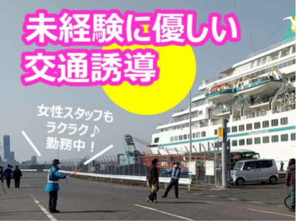 【翌日払い・週払いOK★現金支給あり】男女不問・シニア多数活躍中!◎給料補償あり!◎Wワークとしての勤務OK!希望シフトで働き方は自分次第◎週2日~OK!