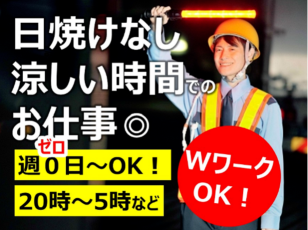 【定着率抜群】人間関係良好◎で10年以上勤務スタッフ多数◎給料補償あり!◎Wワークとしての勤務OK!希望シフトで働き方は自分次第◎週2日~OK!女性スタッフ・シニア多数活躍中!