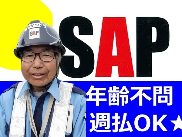 新潟エリアで年齢気にせず勤務可能◎翌日払い・週払いOK◎給料補償あり◎Wワーク勤務OK!希望シフトで働き方は自分次第