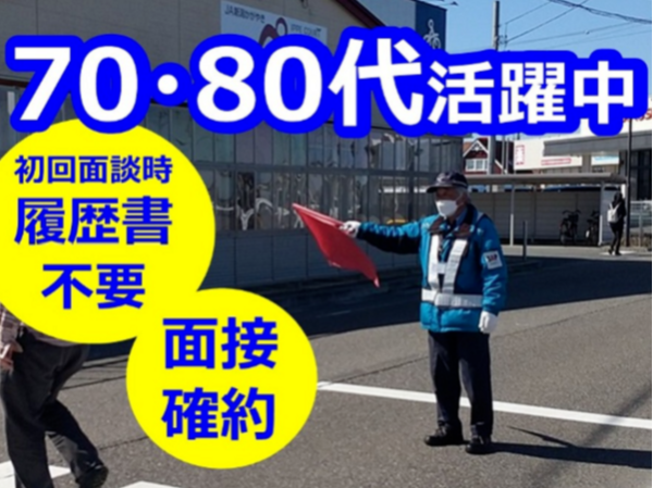 新潟エリアで年齢気にせず勤務可能◎翌日払い・週払いOK◎給料補償あり◎Wワーク勤務OK!希望シフトで働き方は自分次第◎週2日~OK!