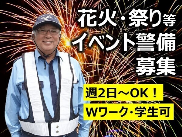 【週0日もOK!短期・単発もOK!】Wワーク・学生バイト多数活躍中!お給料も翌日にもらえる!プラスアルファの収入をどうぞ!男女不問・希望の曜日・勤務地選べます◎お仕事スタート準備金支給