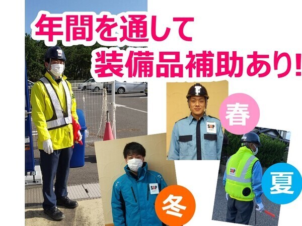 継続して働きやすい当社の【7つ】のポイント!