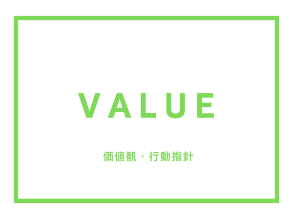 アソシエイツに寄り添い、真摯に取り組む