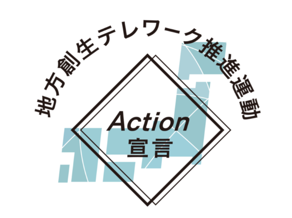 地域の活性化
